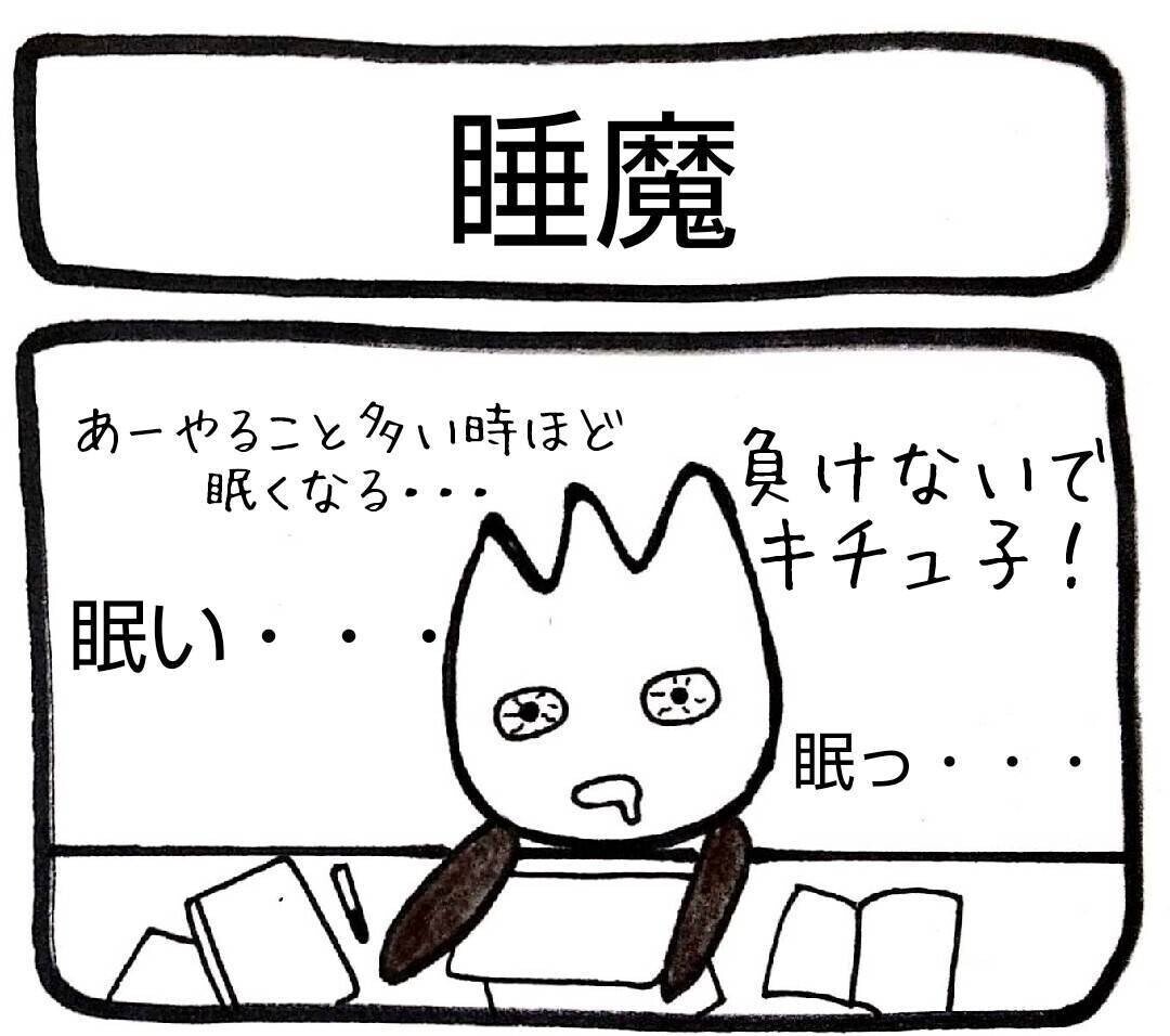 Note マンガ 22 睡魔 森田 はぐみ Note