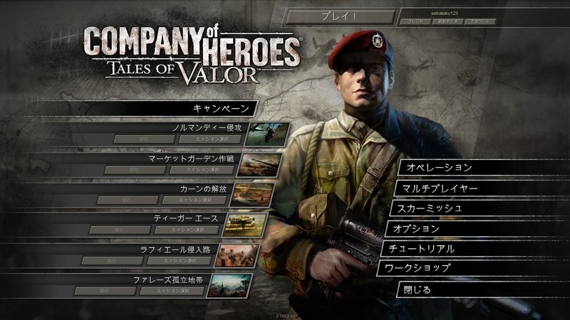 カンパニーオブヒーローズで学ぶ戦車道 サンダース大付属高校編 瀬場拓郎 Note カンパニーオブヒーローズで学ぶ戦車道 サンダース大付属高校編 瀬場拓郎 Note
