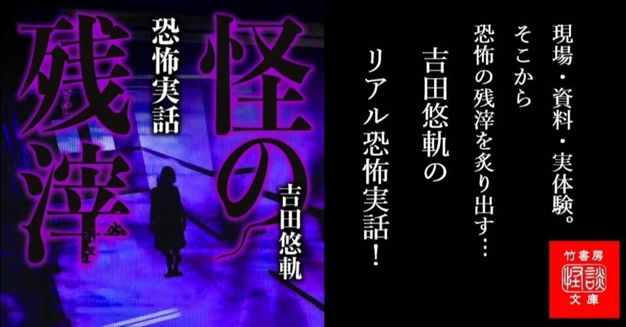 1991年　実録！幽霊を体験する‼︎ 株式会社アポロン　50min 【レンタル落】 1991年 実録！幽霊を体験する‼︎ 株式会社アポロン 50min