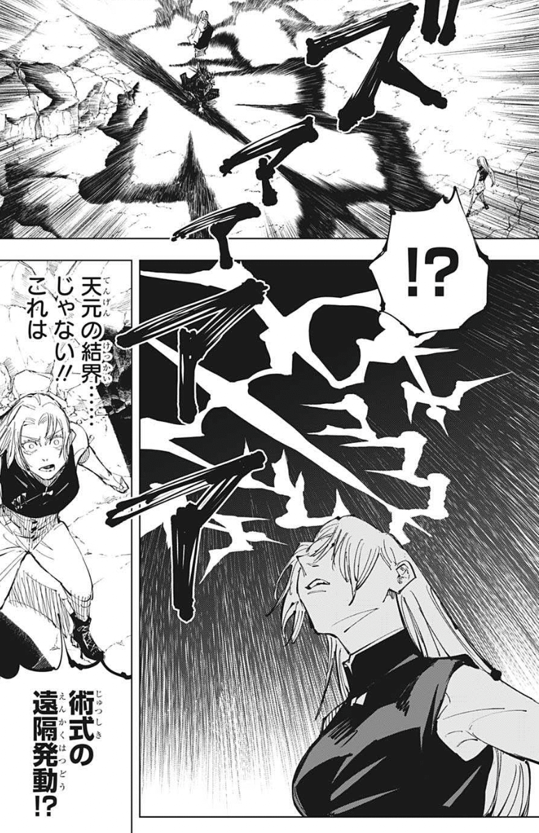 天元は羂索の師匠だった 呼び方と結界術から読み解く2人の関係性 玉ねぎ火山 Note 天元は羂索の師匠だった 呼び方と結界術から読み解く2人の関係性 玉ねぎ火山 Note