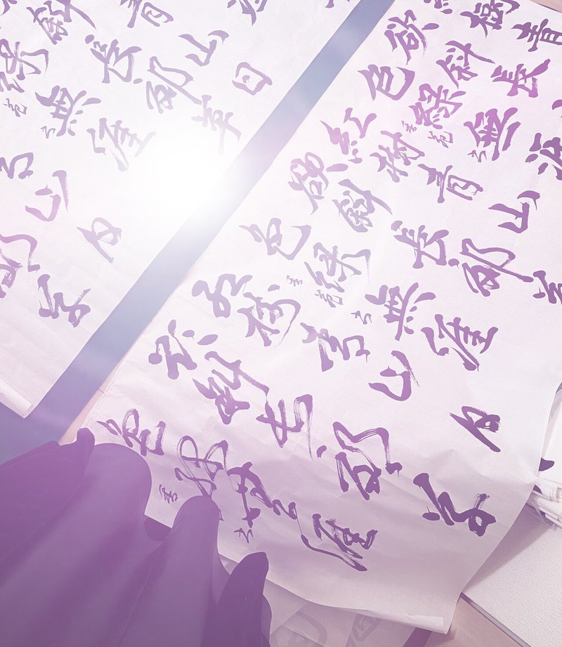 4月稽古希望者はご相談ください 書香書道ペン字教室 Note