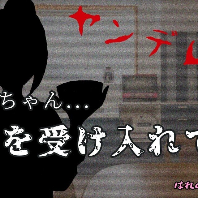 シチュボ用 軽快 かわいい 明るい系bgm ヤンデレ妹 平和 ぷーどん Note