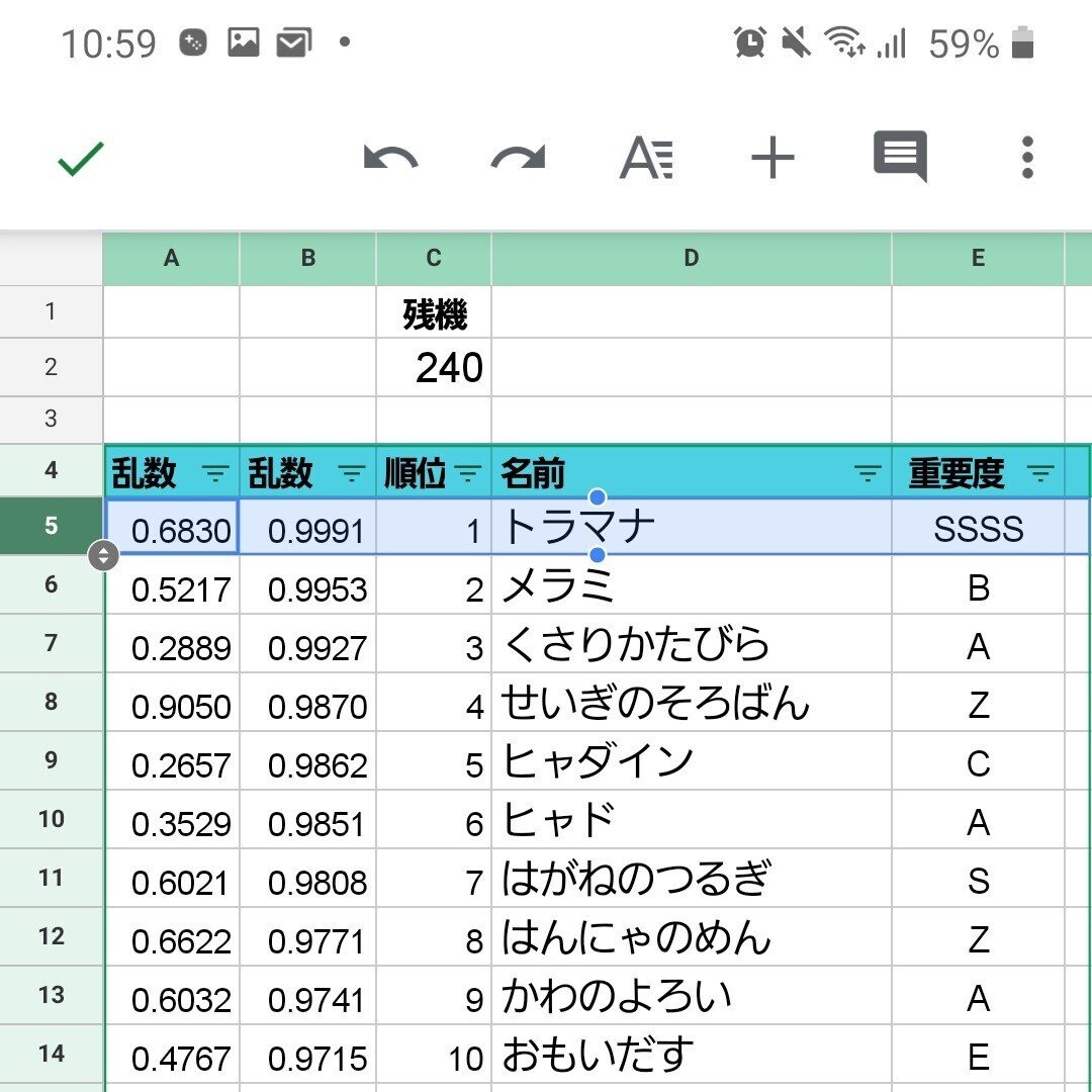 Part13 レベルアップでランダムに封印されるドラゴンクエストロトシリーズ その５ 暁鼠 Note