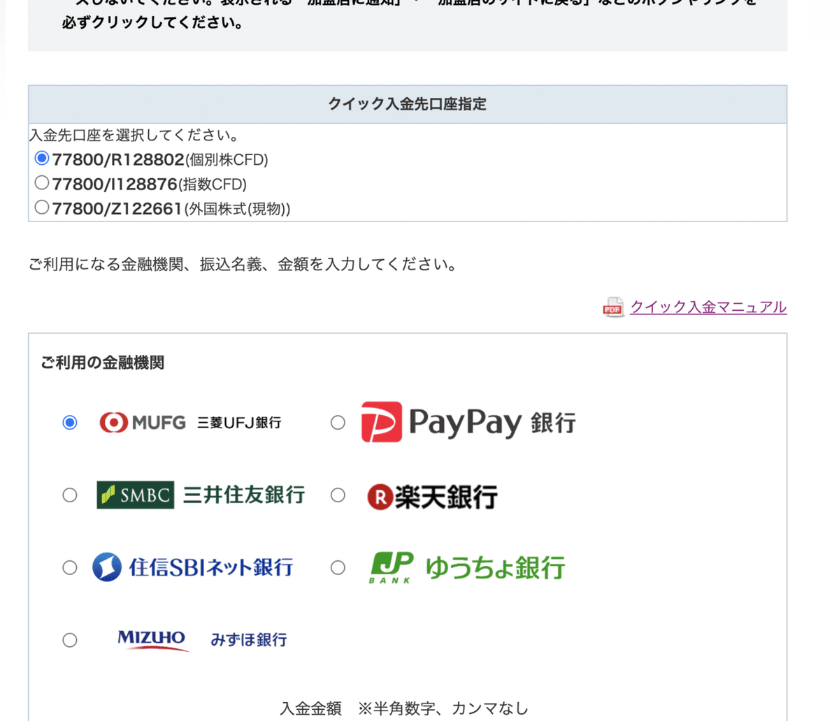 CoinbaseがIPOしますSaxoサクソバンクで購入してみました｜orange31
