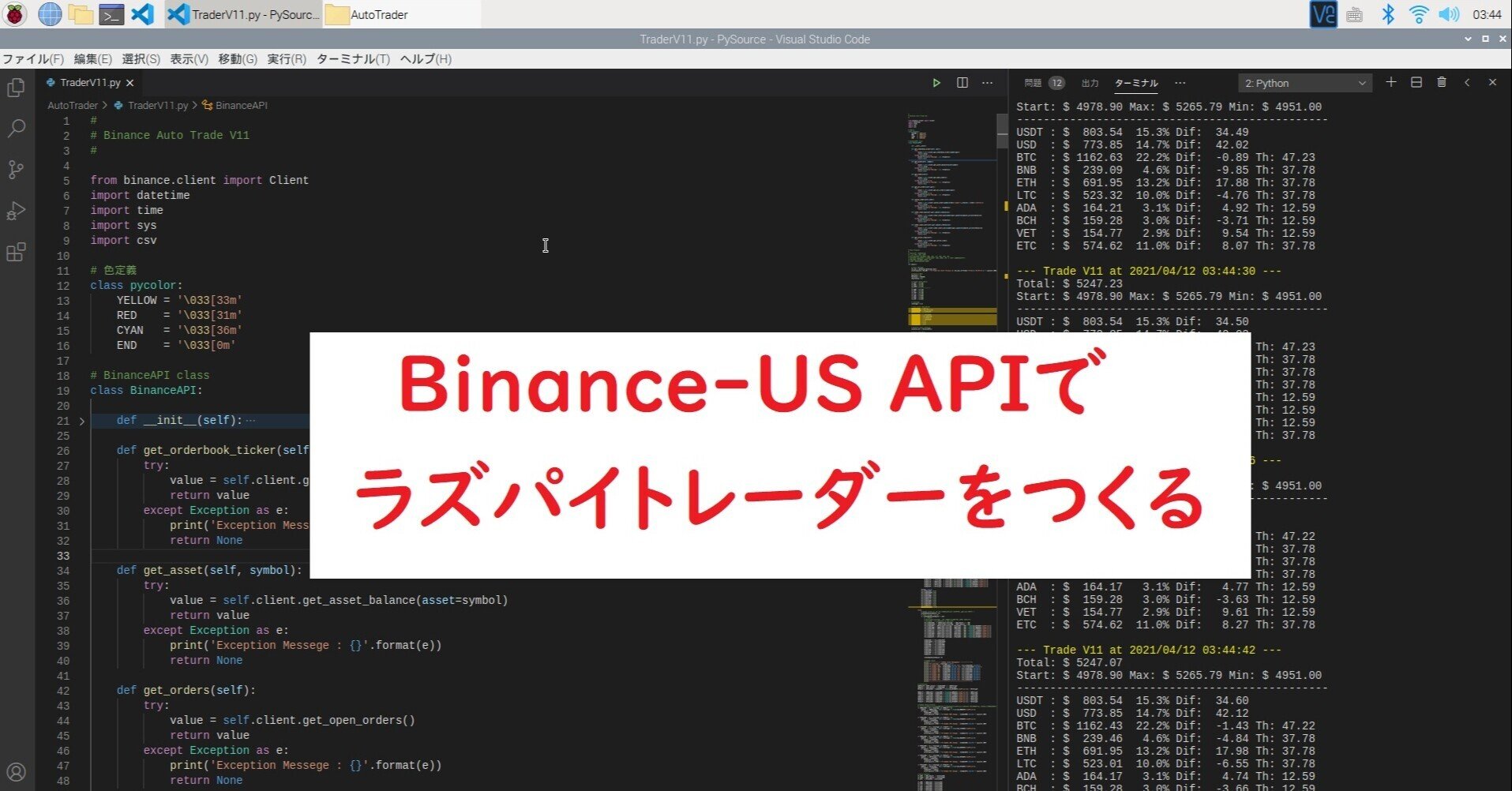 Raspberry Pi4 であそぼ ＃02 ラズパイトレーダー ～仮想通貨の
