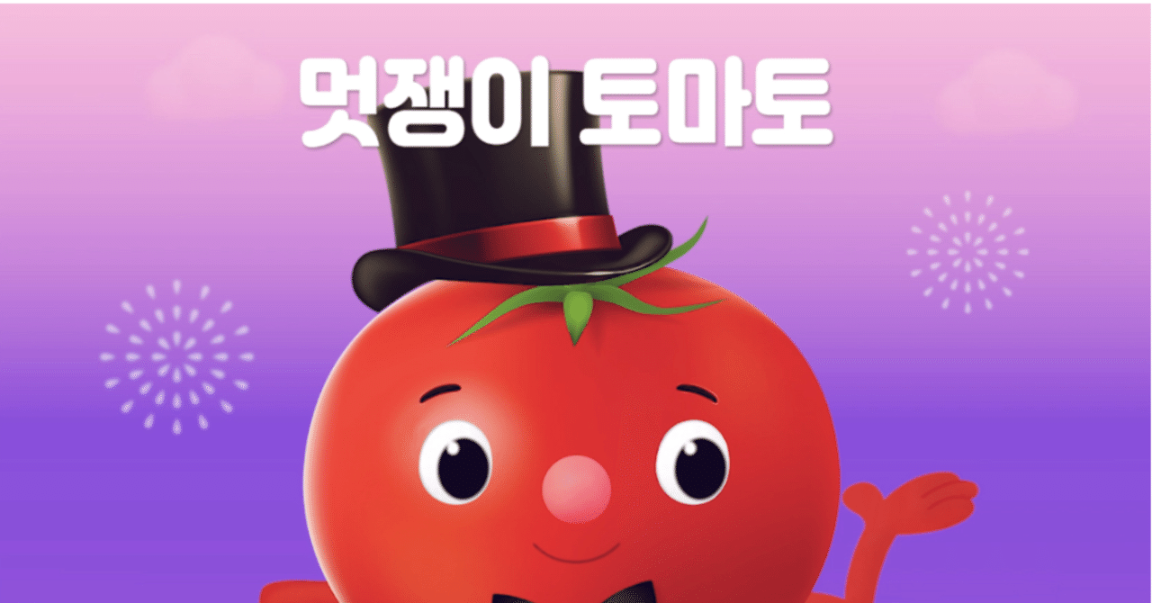 バンタンがvliveで歌った トマト ソング Miho Note バンタンがvliveで歌った トマト ソング Miho Note