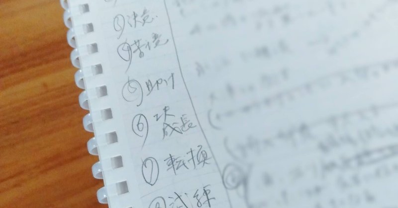 「初心者」のための長編小説の書き方講座　＃１　「書き始め」のこと