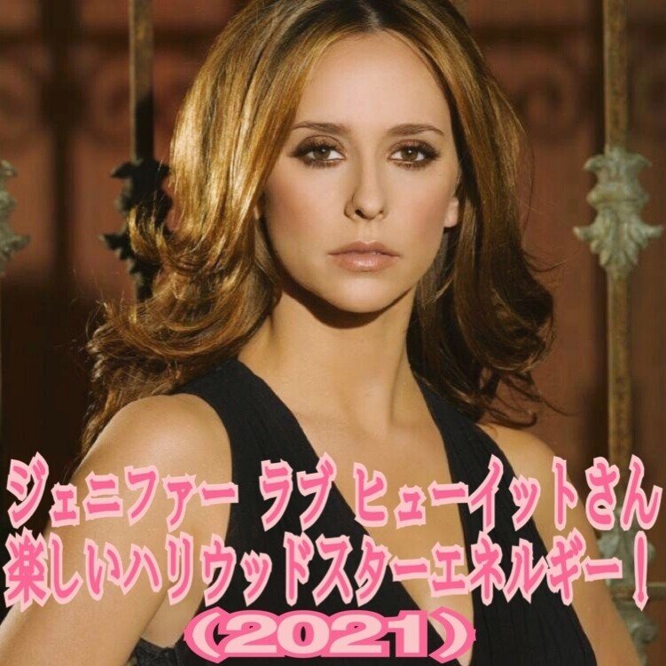ジェニファー ラブ ヒューイットさん 楽しいハリウッドスターエネルギー 21 エナジーカウンセラー煌 Note ジェニファー ラブ ヒューイットさん 楽しいハリウッドスターエネルギー 21 エナジーカウンセラー煌 Note