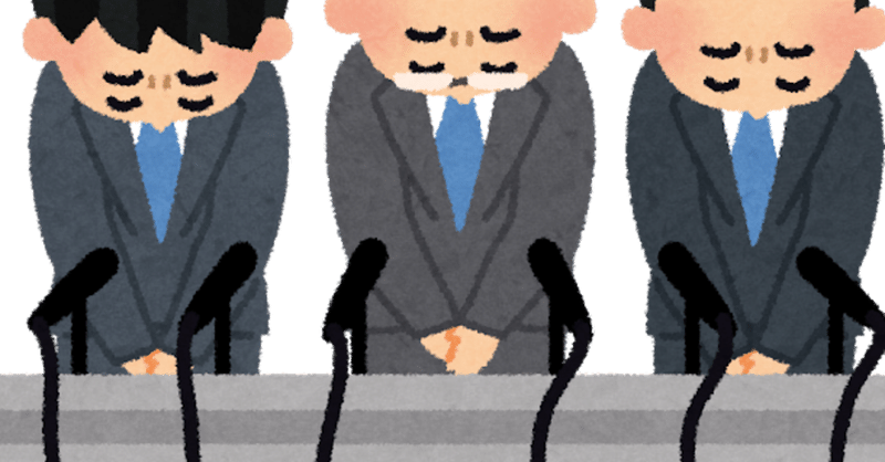 最も選択された 謝る 絵 あやまる 美容師 表参道