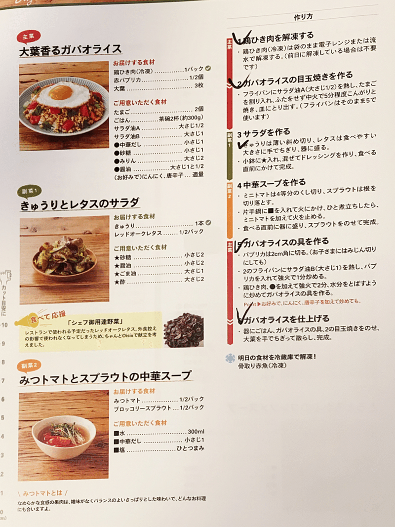 ちゃんとoisix おためし Day2 ひかり Note ちゃんとoisix おためし Day2 ひかり Note