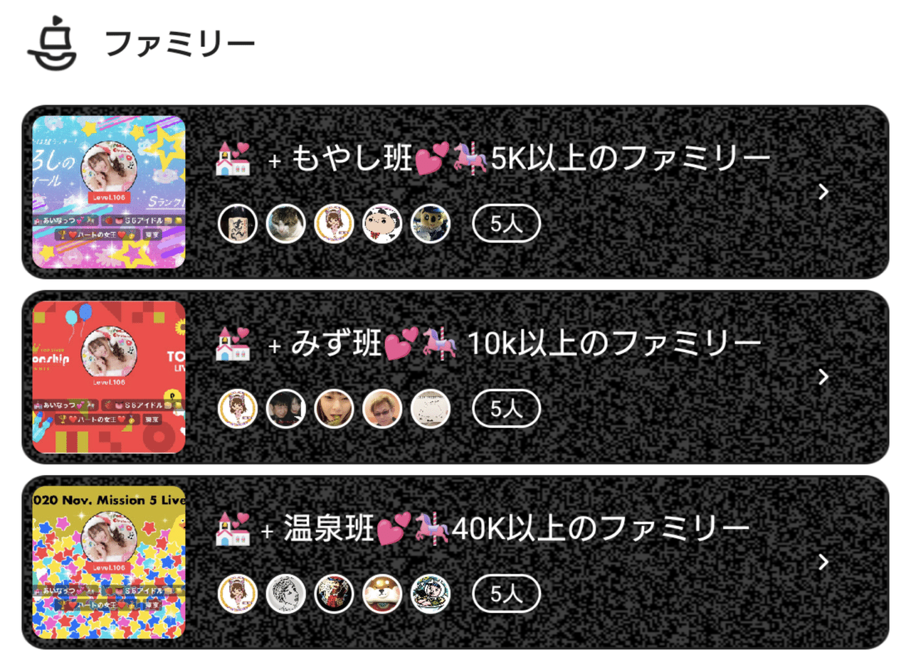 あいなっつファミリーマニュアル トモ Note あいなっつファミリーマニュアル トモ Note