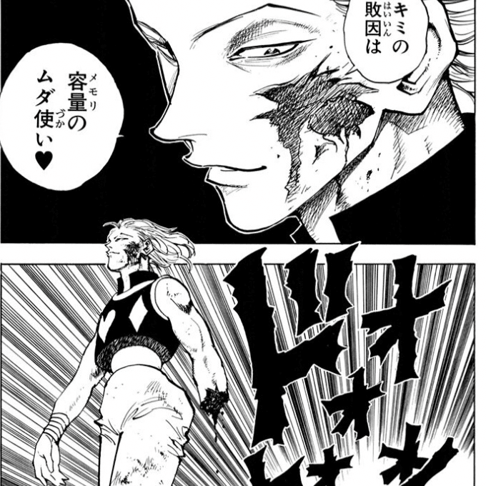 13 マンガ学 容量 メモリ を無駄使いしてないか Hunter Hunter Yasuyuki Sakamoto Note 13 マンガ学 容量 メモリ を無駄使いしてないか Hunter Hunter Yasuyuki Sakamoto Note