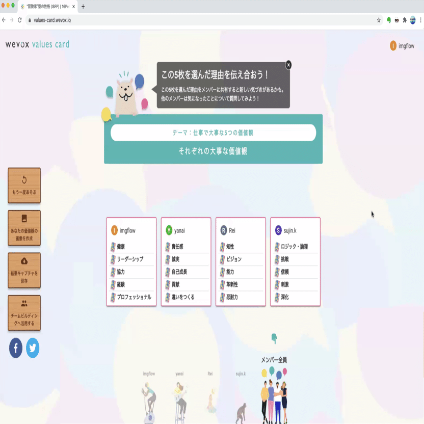 リモートワークだからこそ必要 メンバーの相互理解を深めるwebツール Line Creative Center
