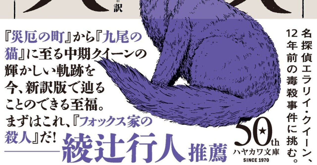 ジュナの冒険】 全8巻 全巻 完結セット エラリイ・クイーン ジュナの冒険】 全8巻 全巻 完結セット エラリイ・クイーン