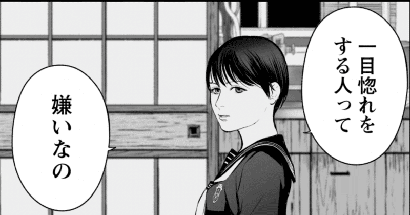 漫画 復讐の未亡人 61日目 Anne Note