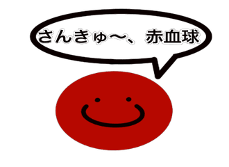 マンボウ 血液内科医の年のノート Note