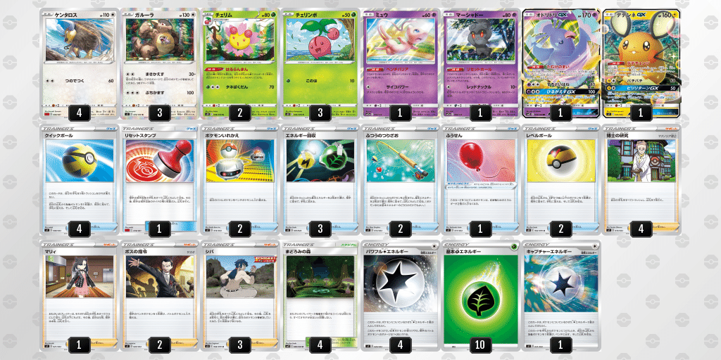 いちげきケンタロス ガルーラ 503 Note