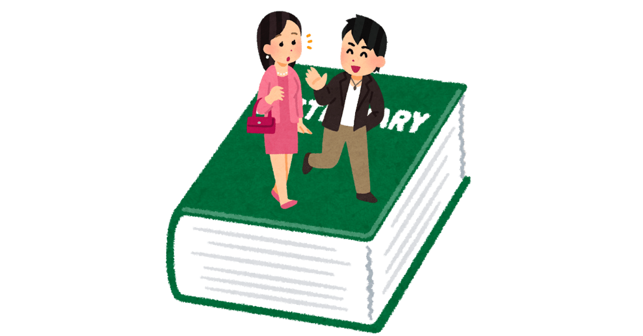 ナンパ用語集 日本最多 275の用語の意味をまとめて解説しました 無料 大阪ナンパ講習 ナンパ塾 ナンパ教室 By 福山ちんげはる Note ナンパ用語集 日本最多 275の用語の意味をまとめて解説しました 無料 大阪ナンパ講習 ナンパ塾 ナンパ教室 By 福山ちんげはる Note