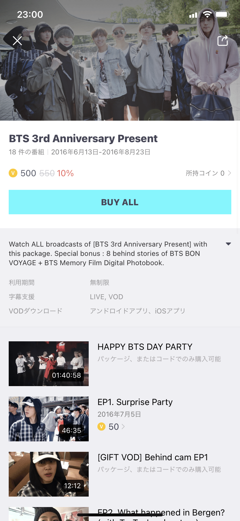 BTS：BON VOYAGEシリーズを楽しむ｜T-Crown