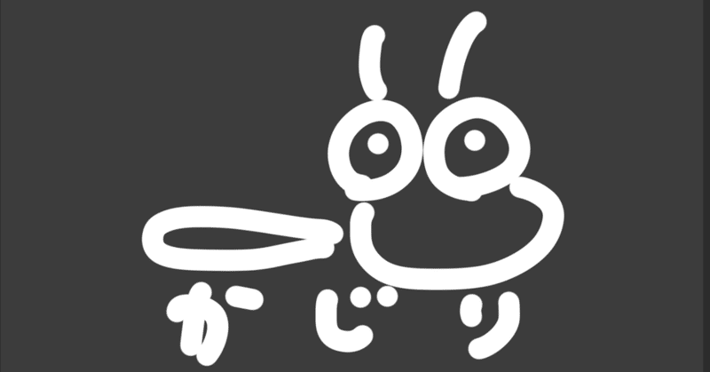 でーたかじり虫 Note でーたかじり虫 Note
