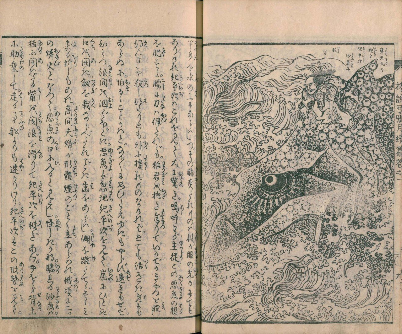 ゴジラ 北斎浮世絵 葛飾北斎、富嶽三十六景 神奈川沖浪裏のゴジラ | - Japaaan