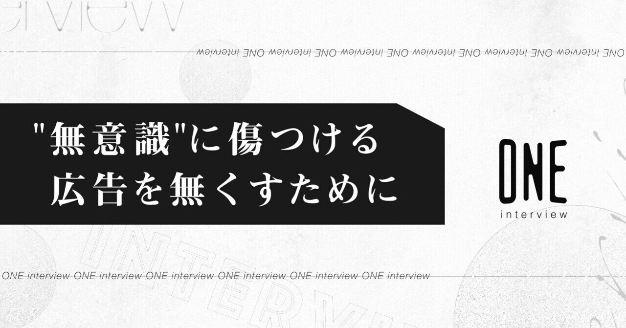 ワンメディアがGOの特別講義を受けて改めて表現モラルについて考えてみた