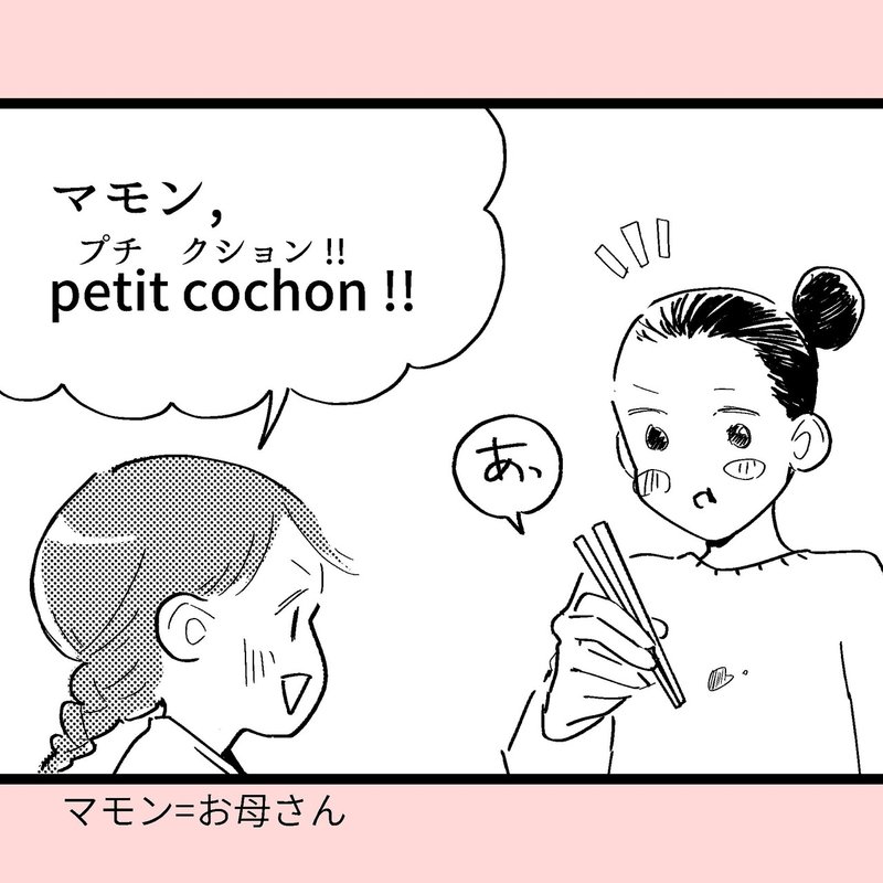 母さんも 大場もも Note 母さんも 大場もも Note