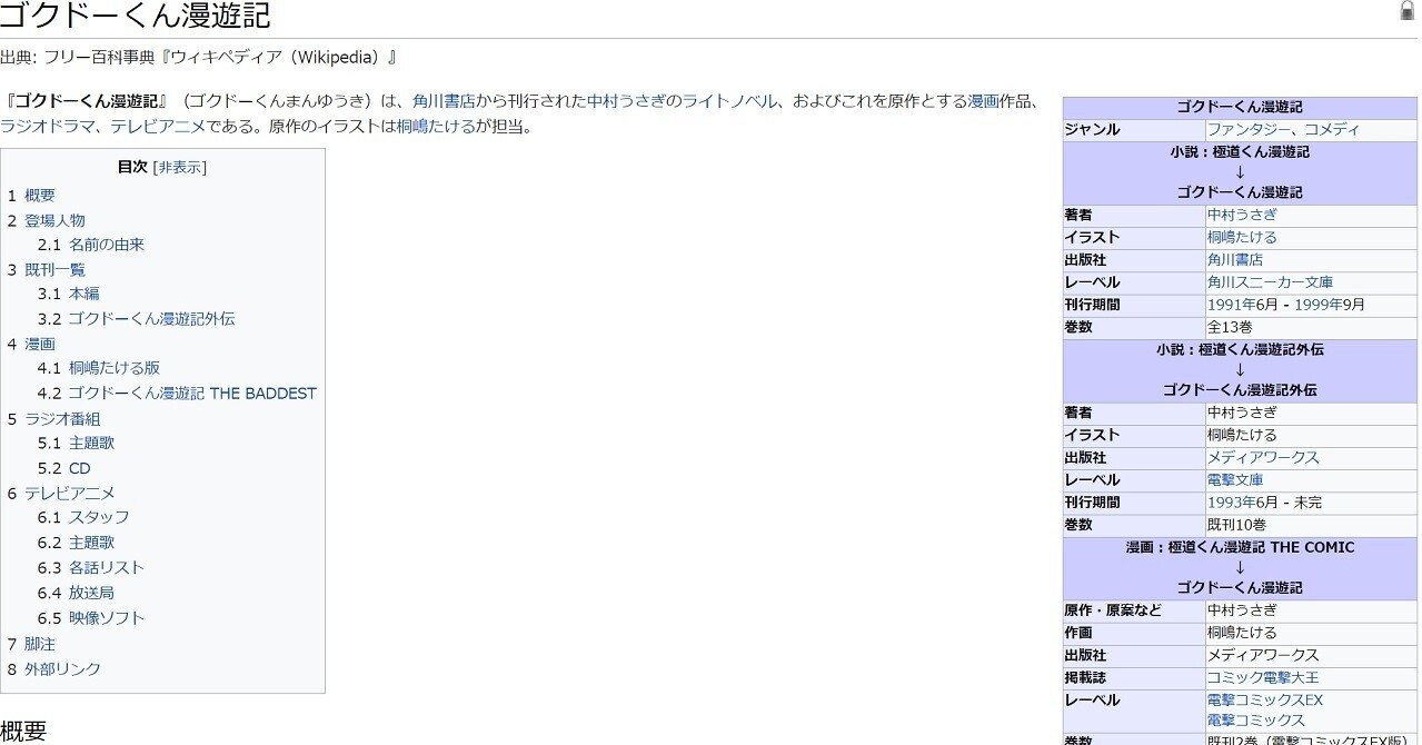 小説を読めるようになったきっかけは 極道くん漫遊記 玉坂 Note