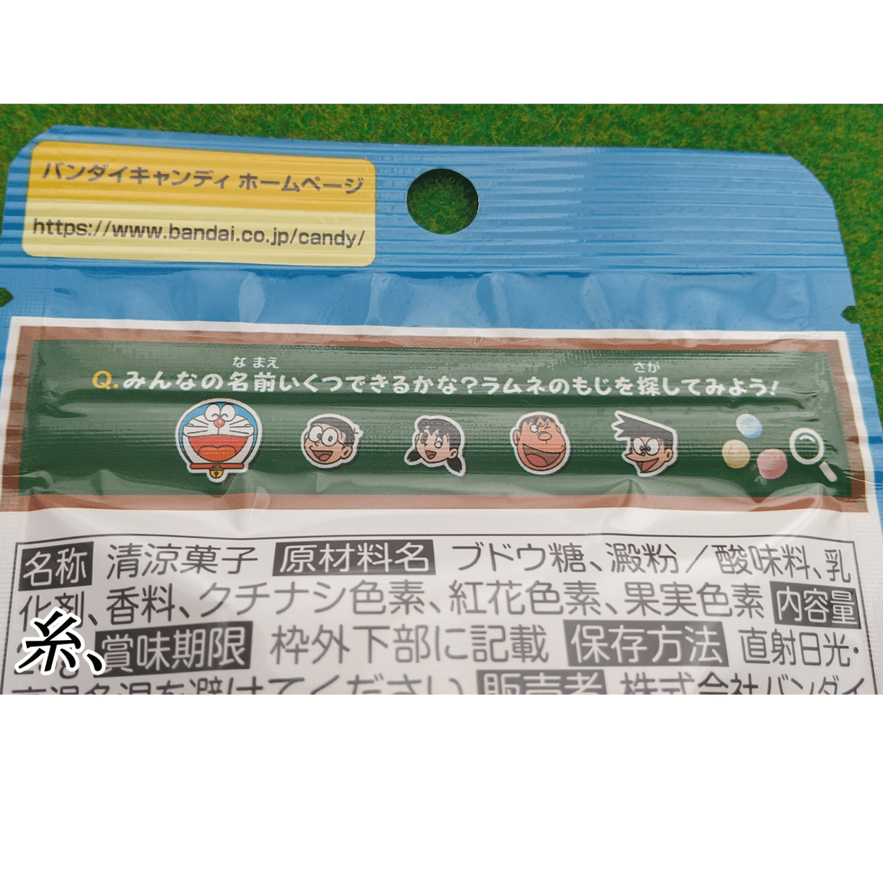 32円 大人気新作 バンダイ ドラえもん もじたべるラムネ ２５ｇ