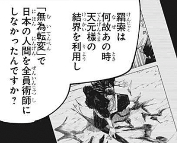 天元は羂索の師匠だった 呼び方と結界術から読み解く2人の関係性 玉ねぎ火山 Note 天元は羂索の師匠だった 呼び方と結界術から読み解く2人の関係性 玉ねぎ火山 Note