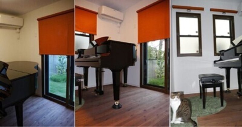 猫も気に入った木造ピアノ防音室 防音職人 Note