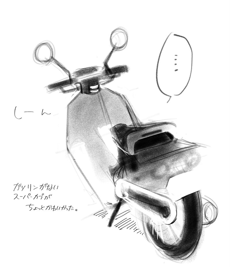 スーパーカブ Ati Ati Note スーパーカブ Ati Ati Note