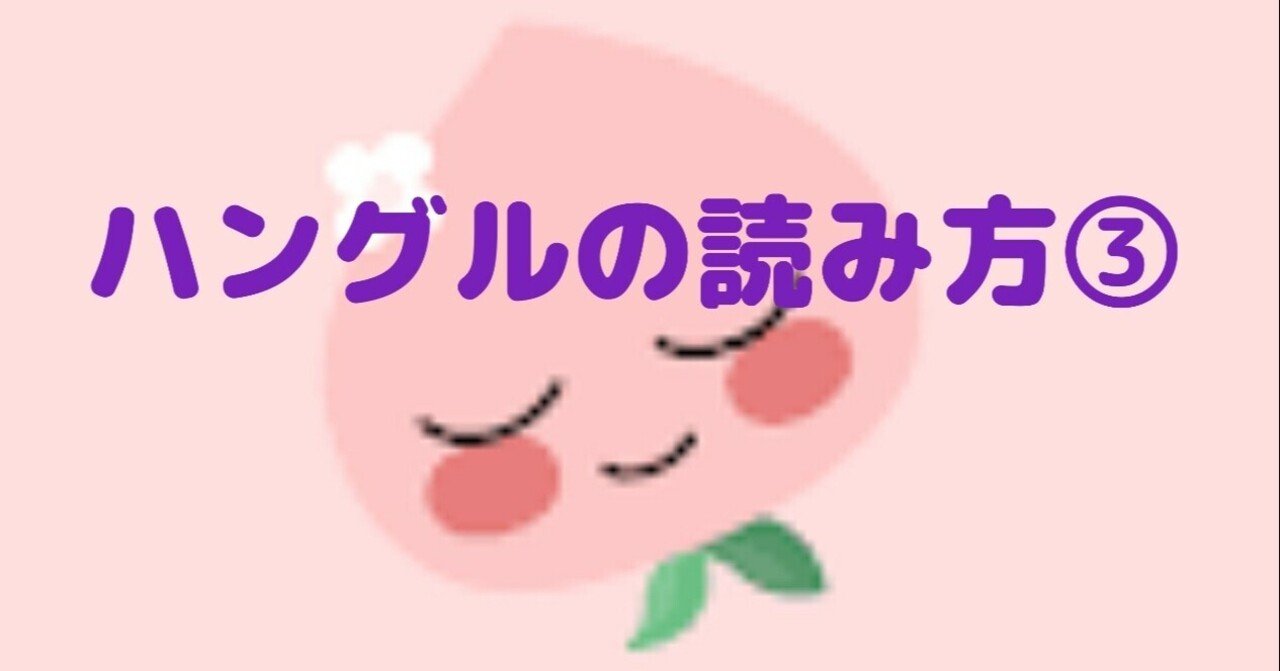 大割引 ハングルの読み方③子音字｜momo♡♡ マジック：ザ・ギャザリング