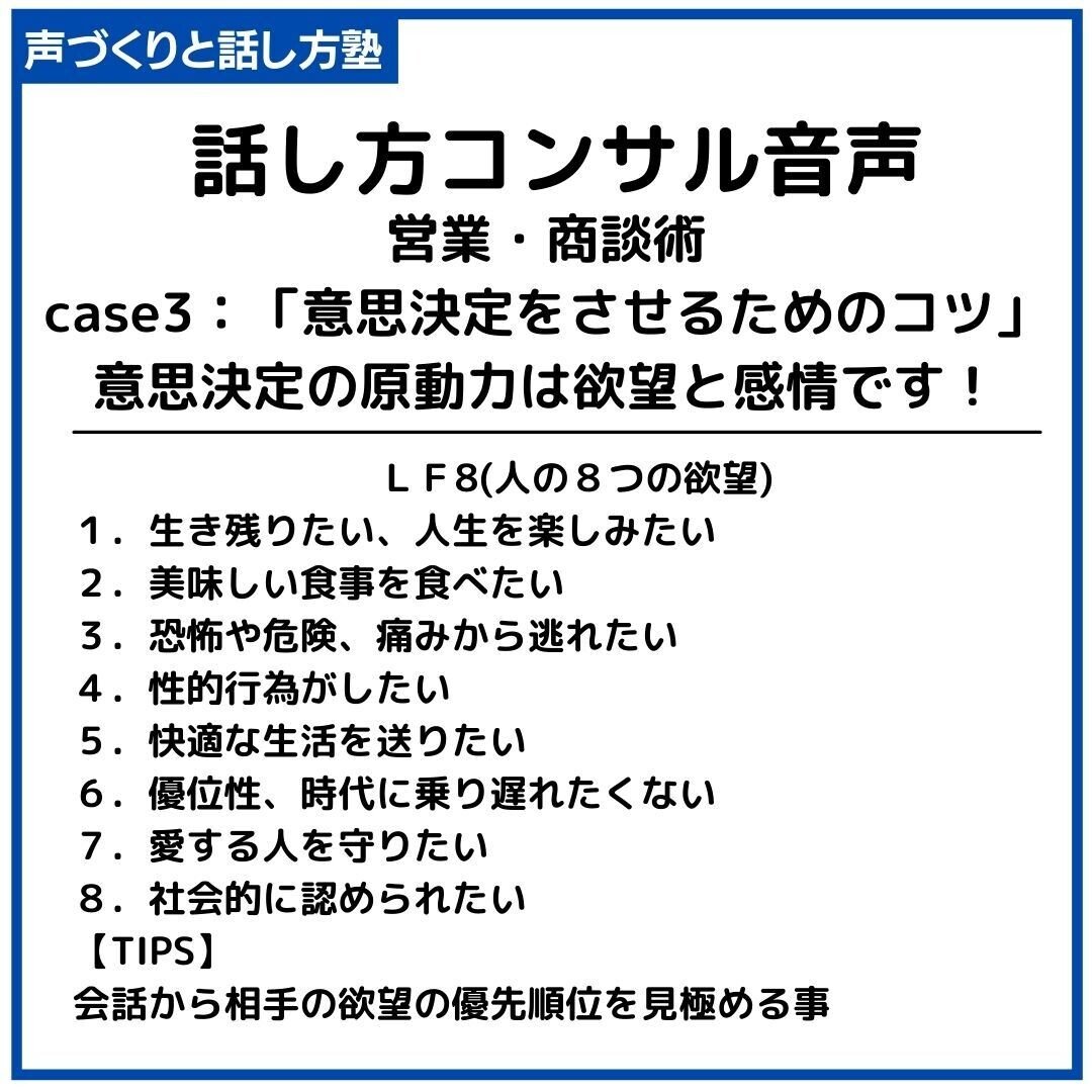 話し方コンサル 営業 商談術 意思決定を誘導させるコツ 声と話し方コーチたく Note
