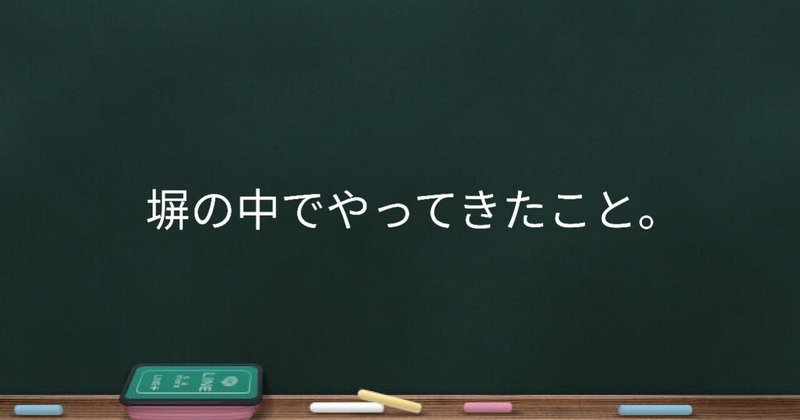 刑務官 の新着タグ記事一覧 Note つくる つながる とどける
