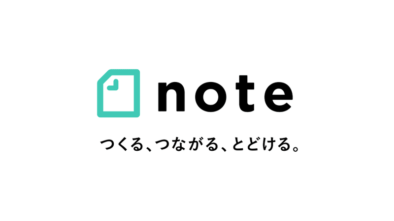 noteロゴタグライン付き