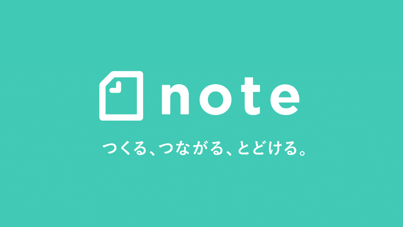 noteロゴグリーン背景タグライン付き