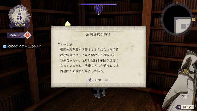 ファイアーエムブレム風花雪月プレイ 考察まとめ 中編 フレスベルグ家 の終焉と歪んだ帝国貴族たちの歩む真紅の道 けろり Note
