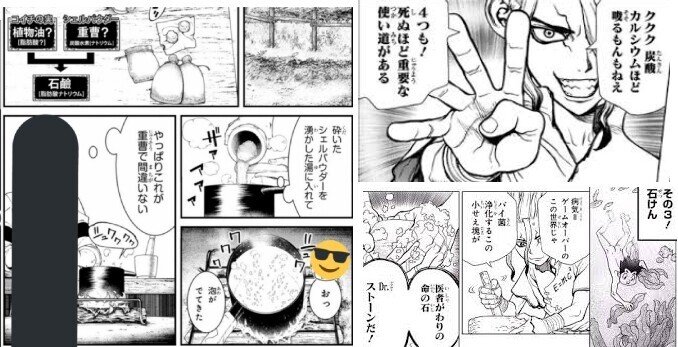 漫画にツッコミを入れてみる ちゃんどろ Note