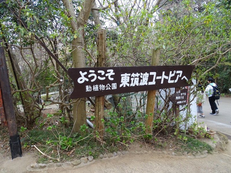 Zaso 050 茨城県 東筑波ユートピア Zasoちゃんねる Note Zaso 050 茨城県 東筑波ユートピア Zasoちゃんねる Note