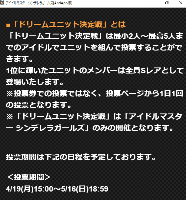 ドリームユニット開催で改めて考える ナタフェイライラ のユニット名 フラボノ Note