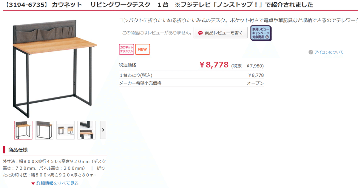 使ってみた】Twitterで1万RT&発売後数日で完売した話題の在宅 使ってみた】Twitterで1万RT&発売後数日で完売した話題の在宅