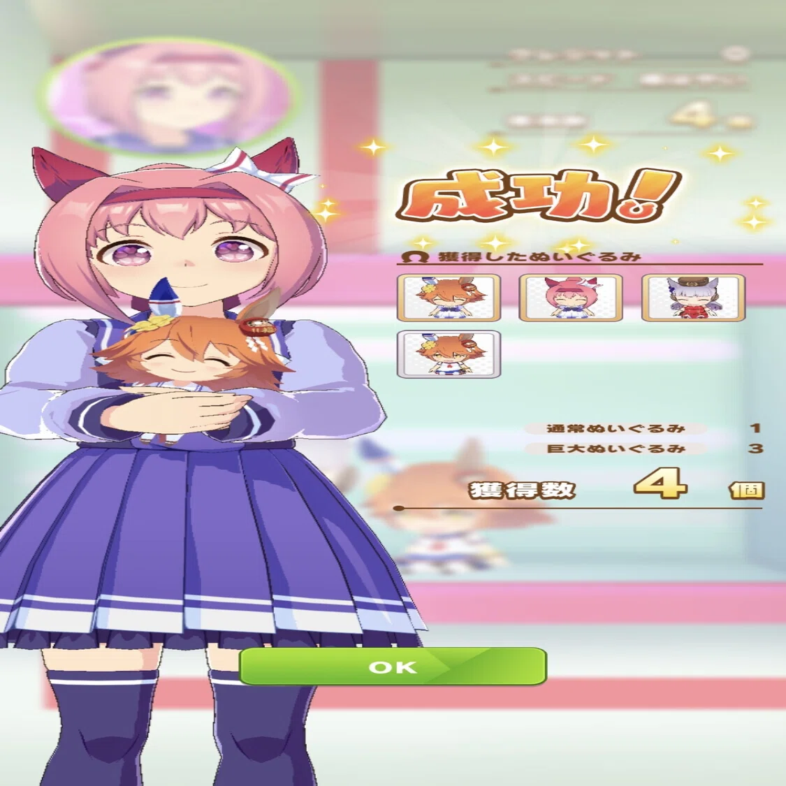 お出かけ クレーンゲームの大成功条件 エアーマン Note