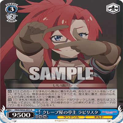 WS】8宝プリコネ｜エルヴィー