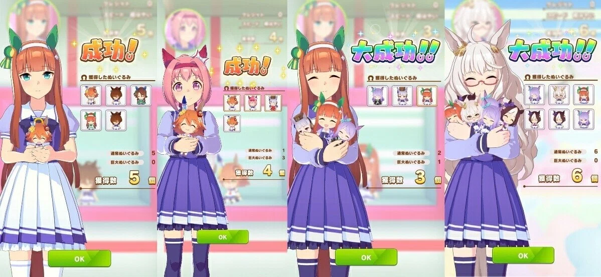 お出かけ クレーンゲームの大成功条件 エアーマン Note お出かけ クレーンゲームの大成功条件 エアーマン Note