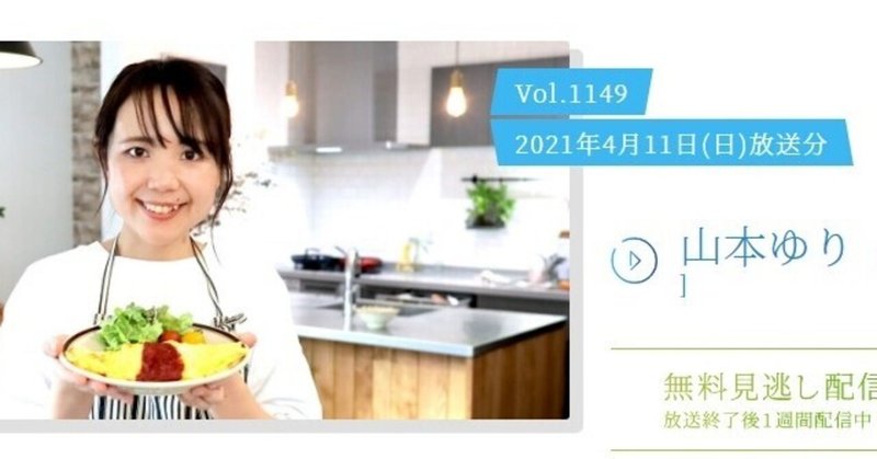 誰でもできる を作り出す 料理コラムニスト 山本ゆりさんに思う からちゃん 島旅農園 ほとり Note 誰でもできる を作り出す 料理コラムニスト 山本ゆりさんに思う からちゃん 島旅農園 ほとり Note