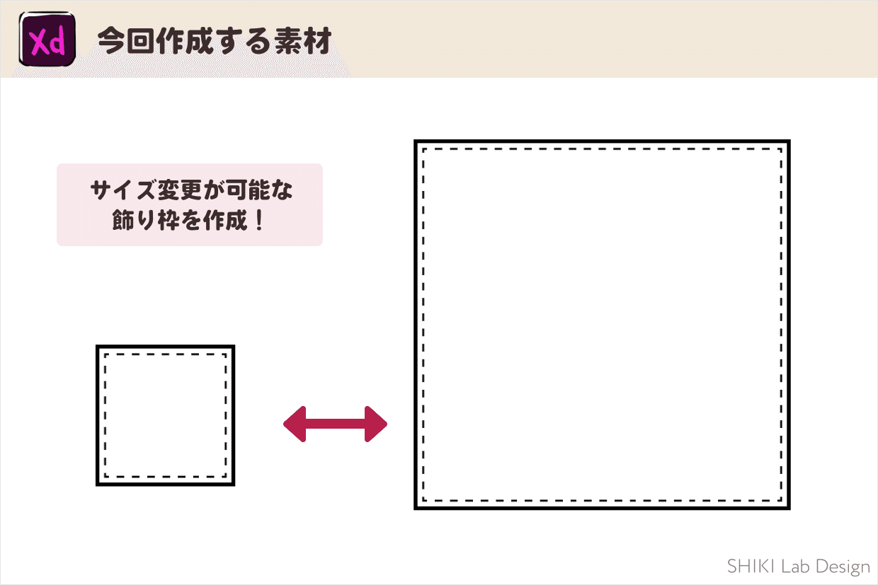 Adobe Xd 飾り枠素材の作成 Yuh Note Adobe Xd 飾り枠素材の作成 Yuh Note