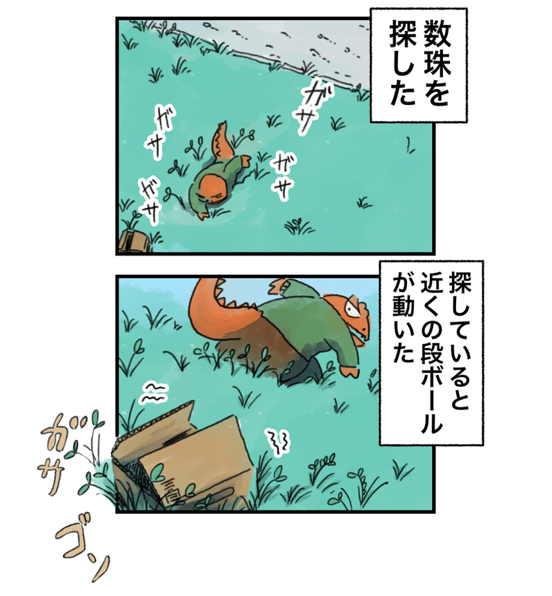 2コマ_128