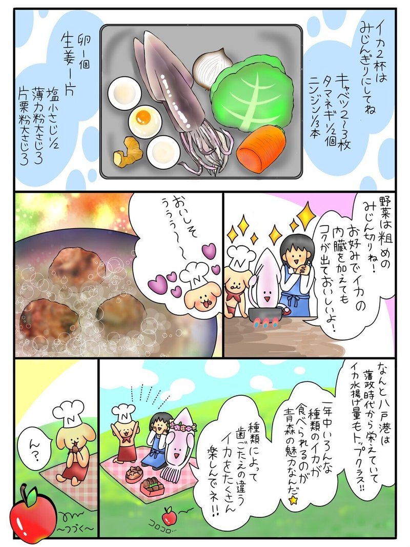 コミック版 なぎさなおこの 青森おうちゴハン その２ 旅する料理家 人生のレシピを作る なぎさ なおこ Note