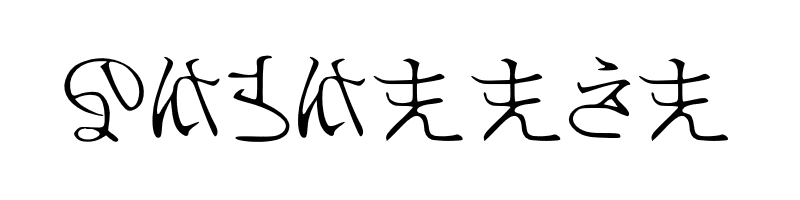 平行世界風の文字 パラレル文字 の魅力を全力で紹介する はりゆみ しみんはくめい Note